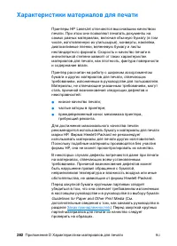 Страница 284