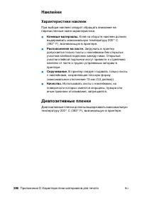 Страница 288