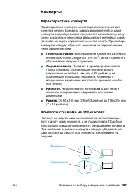 Страница 289