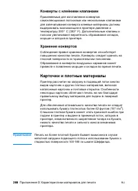 Страница 290