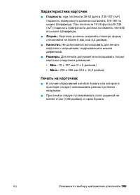 Страница 291