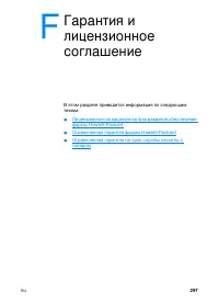 Страница 299