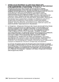 Страница 304