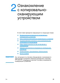 Страница 33