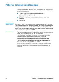 Страница 53