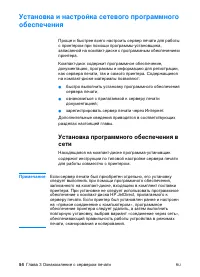 Страница 56