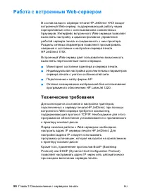Страница 58
