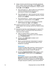 Страница 71