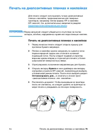 Страница 77