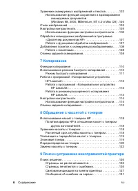 Страница 8