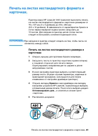 Страница 83