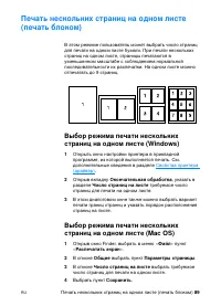 Страница 91