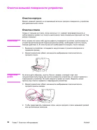 Страница 102
