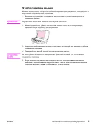 Страница 103