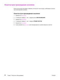 Страница 104