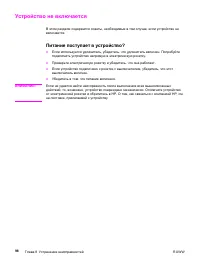 Страница 110