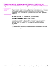 Страница 111