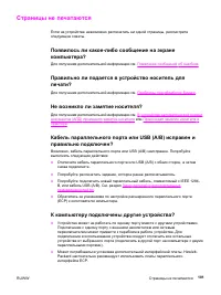 Страница 113