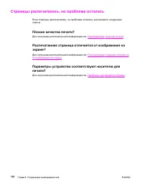 Страница 114