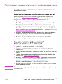 Страница 117