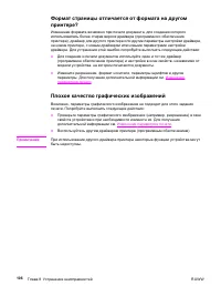 Страница 118