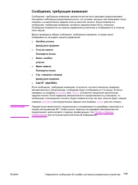 Страница 131
