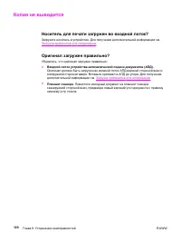 Страница 132