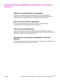 Страница 133