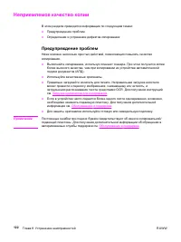 Страница 134