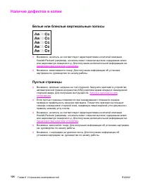 Страница 138