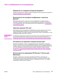 Страница 143