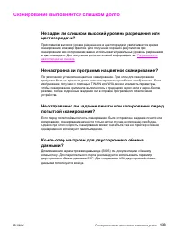 Страница 145