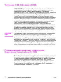 Страница 158