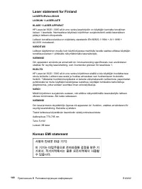 Страница 160