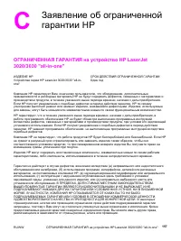 Страница 169
