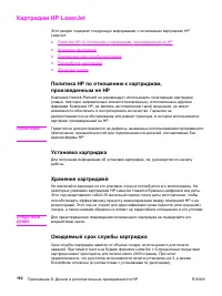 Страница 174