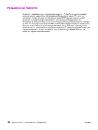 Страница 180
