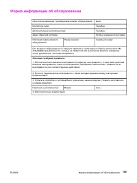 Страница 181