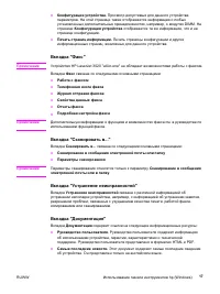 Страница 29
