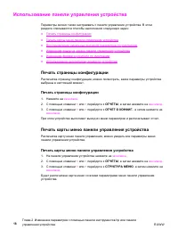 Страница 30