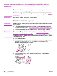 Страница 56