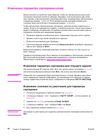 Страница 72