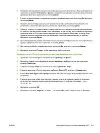 Страница 231