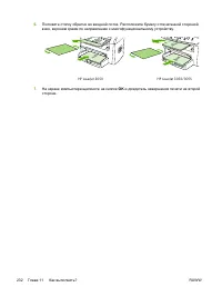 Страница 252