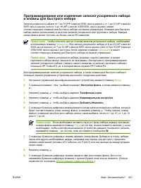 Страница 271