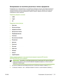 Страница 291