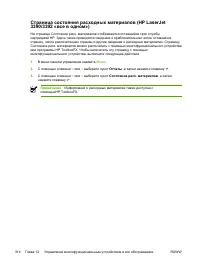 Страница 334