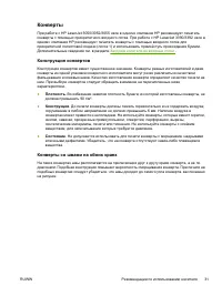 Страница 51
