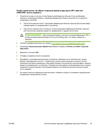 Страница 81