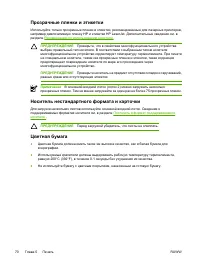Страница 90